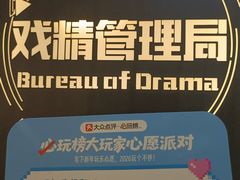 -戏精管理局·剧本杀·桌游·血染钟楼
