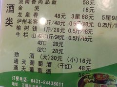 菜单-盛元盛居传统炭火锅(绿园店)