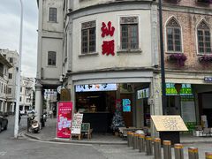 -福合埕牛肉丸(福平路店)