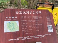 -秋霞圃