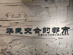 -敦煌市博物馆