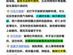 -巧克力渔家.小船海鲜胶东菜(万平口店)