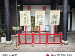 -吴道台府
