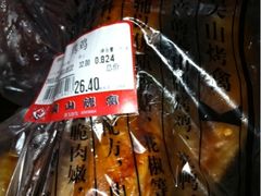 -吴山烤禽 (吴山路店)