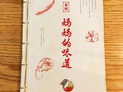 -妈妈的味道(工人体育场东路店)