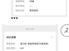 -老三样·旧食新味(万寿宫店)