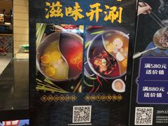 -掂档潮汕牛肉火锅(沈阳万象城店)