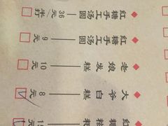 菜单-白乐天毛肚火锅馆(南滨路店)