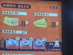 -南楼煎饼(南楼总店)