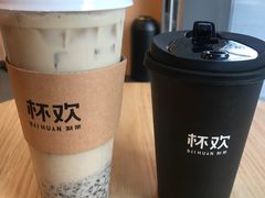 -杯欢制茶(三里屯店)