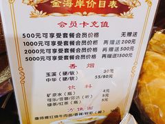 -金海岸足道(联盛大厦店)