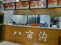 -八亩沟擀面皮(西安首店)