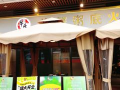 -牛牛和牛海鲜粥底火锅(长虹国际城店)