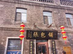 android_upload_pic-张包铺(道外店)