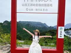 -王莽岭风景区