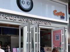 门面-CoCo都可(西安路民勇店)