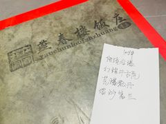 -燕春楼(海河华鼎店)