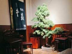 -牛焱·烧肉酒肆(五大道店)