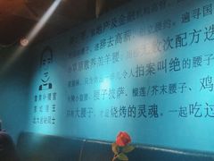 -腰子哥烤串(石佛营炫特店)