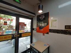 -项记面馆(明瓦廊店)