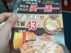 -达美乐比萨(武定店)