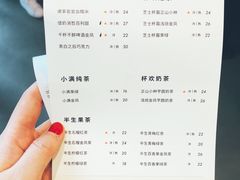 菜单-杯欢制茶(三里屯店)
