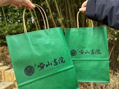 -崂山书院酒店