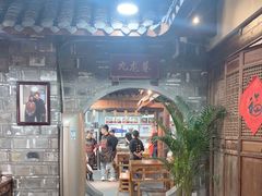 -冯四孃跷脚牛肉·非物质文化遗产店