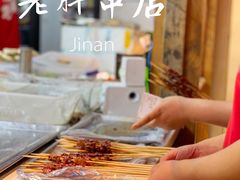 -老胖串店(浆水泉路店)