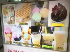 -成裕雪糕店(士多店)