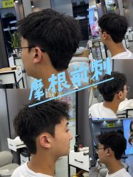 -藤野造型烫染接发