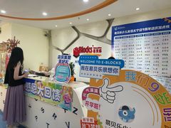 -布劳克教育·易贝乐英语(罗湖太宁店)