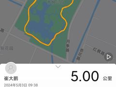 -青枫公园