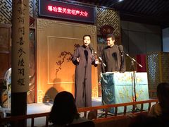 -嘻哈壹笑堂相声茶馆(大儒巷店)
