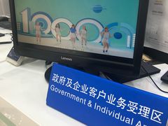 -中国电信营业厅(翔殷路)