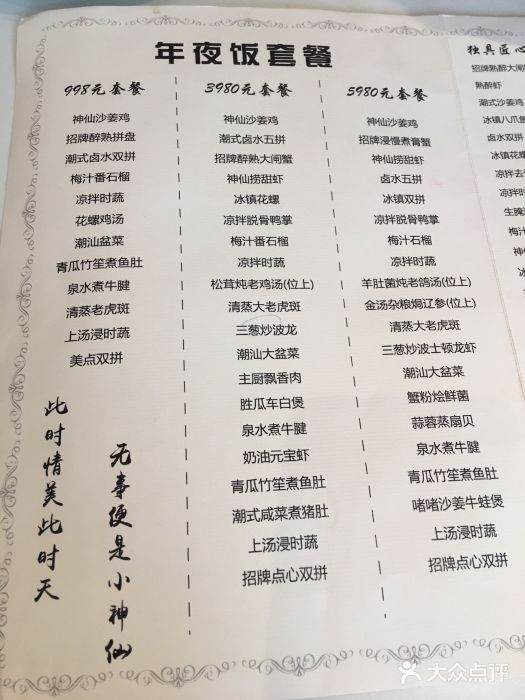 神仙馆(衡山路店)图片