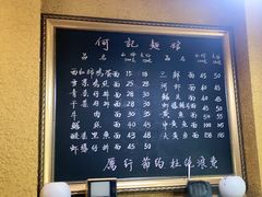 -何记面馆(龙泉山店)