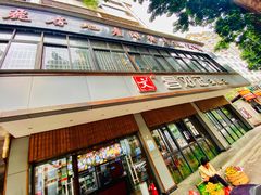 -文昌邓记清补凉(西沙路店)