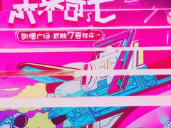 -凯德广场(武胜路店)