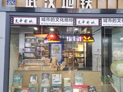 -文华书店(王家湾店)