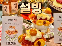 -牧童禧肉社·韩国炭火烤肉店(中粮祥云小镇店)