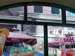 -哈根达斯(美罗城店)