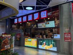-港师傅·菠萝包(北京超极合生汇店)