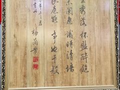 -峨嵋酒家(清河店)