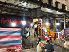 大堂-渝味黄姐火锅(黄泥村店)