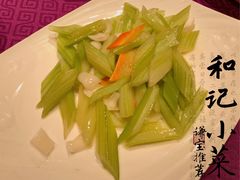 百合炒西芹-和记小菜(大宁店)