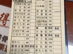 菜单-宜品福州干拌面