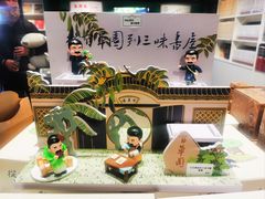 -鲁镇