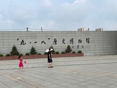 -沈阳“九·一八”历史博物馆