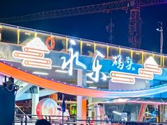 -海河游船-永乐码头(大悲院)